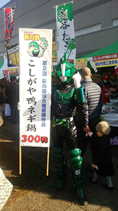 鴨ネギ鍋 販売