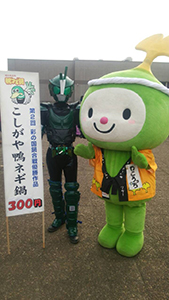 和光市の『わこうっち』と